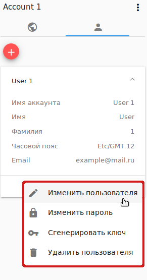 _images/RU_Accounts_UserActions1.png